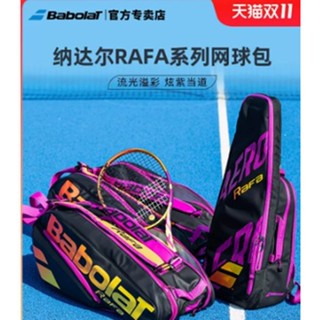 Babolat Baibaoli pa rafa Nadal French กระเป๋าเป้สะพายหลัง ใส่ไม้เทนนิส 6 12 แพ็ค