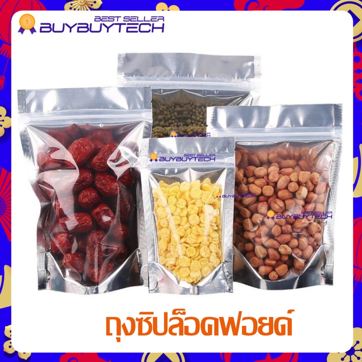 igootech ถุงซิปล็อคฟอยด์ ถุงซิปล็อคตั้งได้ 50 ใบ (พร้อมส่งทุกวัน)