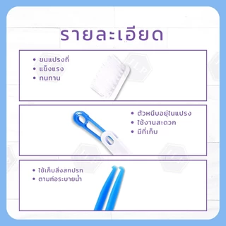 ชุดแปรงขัดฝาท่อ พร้อมที่หนีบเส้นผม ยาว: 20 ซม. ขัดท่อ ขัดซอกมุม กำจัดเส้นผมทิ้ง