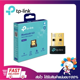 ยูเอสบีบลูทูธ TP-LINK Bluetooth 5.0 Nano USB Adapter UB500 พร้อมส่ง เปิดใบกำกับภาษีได้