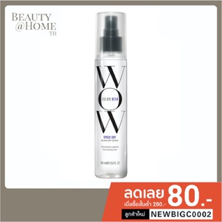 *พร้อมส่ง* COLOR WOW Speed Dry Blow Dry Spray 150ml