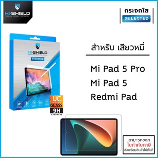 Xiaomi Redmi Pad ทุกรุ่น HiShield ฟิล์มกระจกนิรภัย ใส Xiaomi Pad 5 Pro 12.4 Redmi Pad 10.61 [ออกใบกำกับภาษีได้]