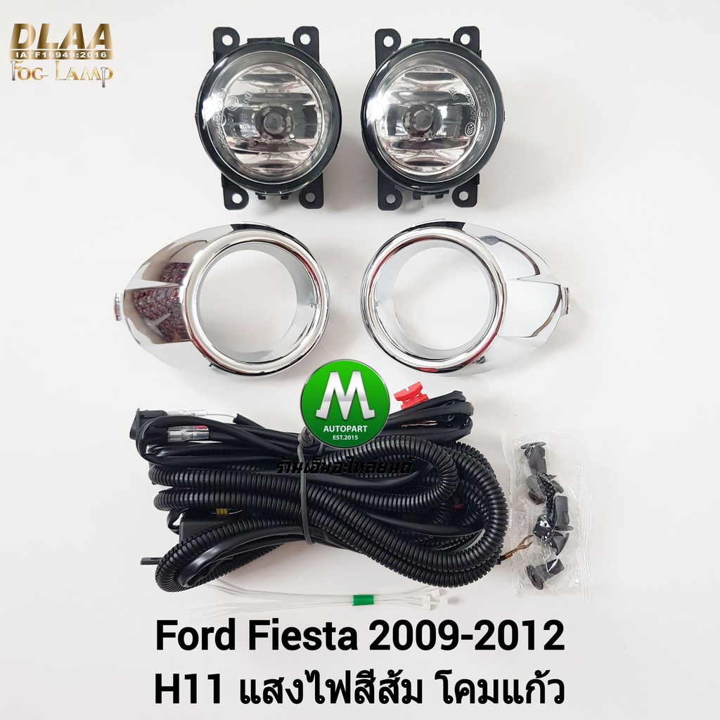 ​ไฟ​ตัด​หมอก​ FORD​ FIESTA​ 2010 2011 2012​ฟอร์ด เฟียสต้า ไฟ​สปอร์ตไลท์​ รับประกันสินค้า 3 เดือน