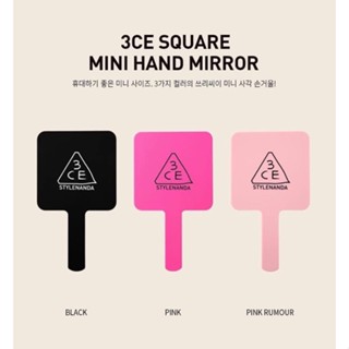 พร้อมส่ง🌸3CE SQUARE ↓ MINI HAND MIRROR กระจกแต่งหน้าไซต์พกพา