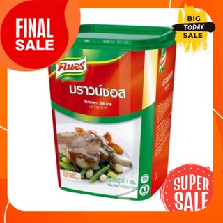 SP/Pan007 คนอร์ ผงปรุงบราวน์ซอส ขนาด 1000กรัม+++Knor 1000g+++ ของกิน