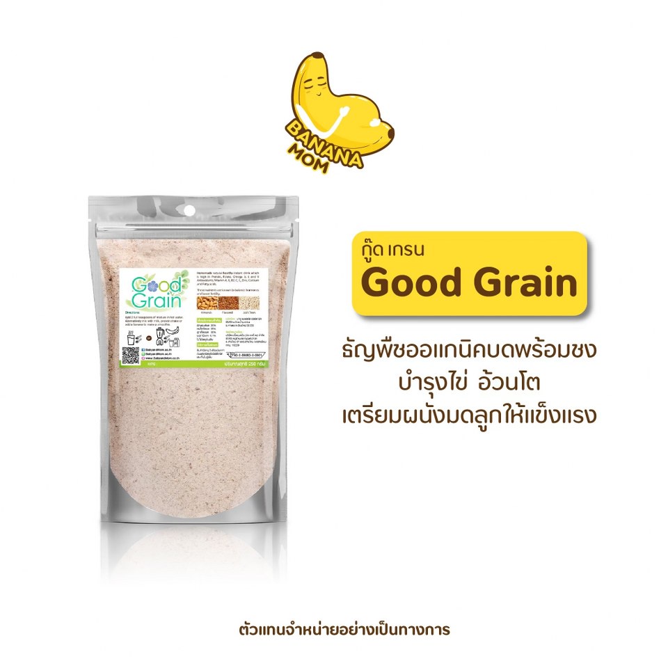 🍌GoodGrain | 1 ชิ้น | Bananamom |   กู๊ดเกรน ธัญพืช ออแกนิค  บำรุงไข่  โอเมก้า3  บานาน่ามัม ครูก้อย