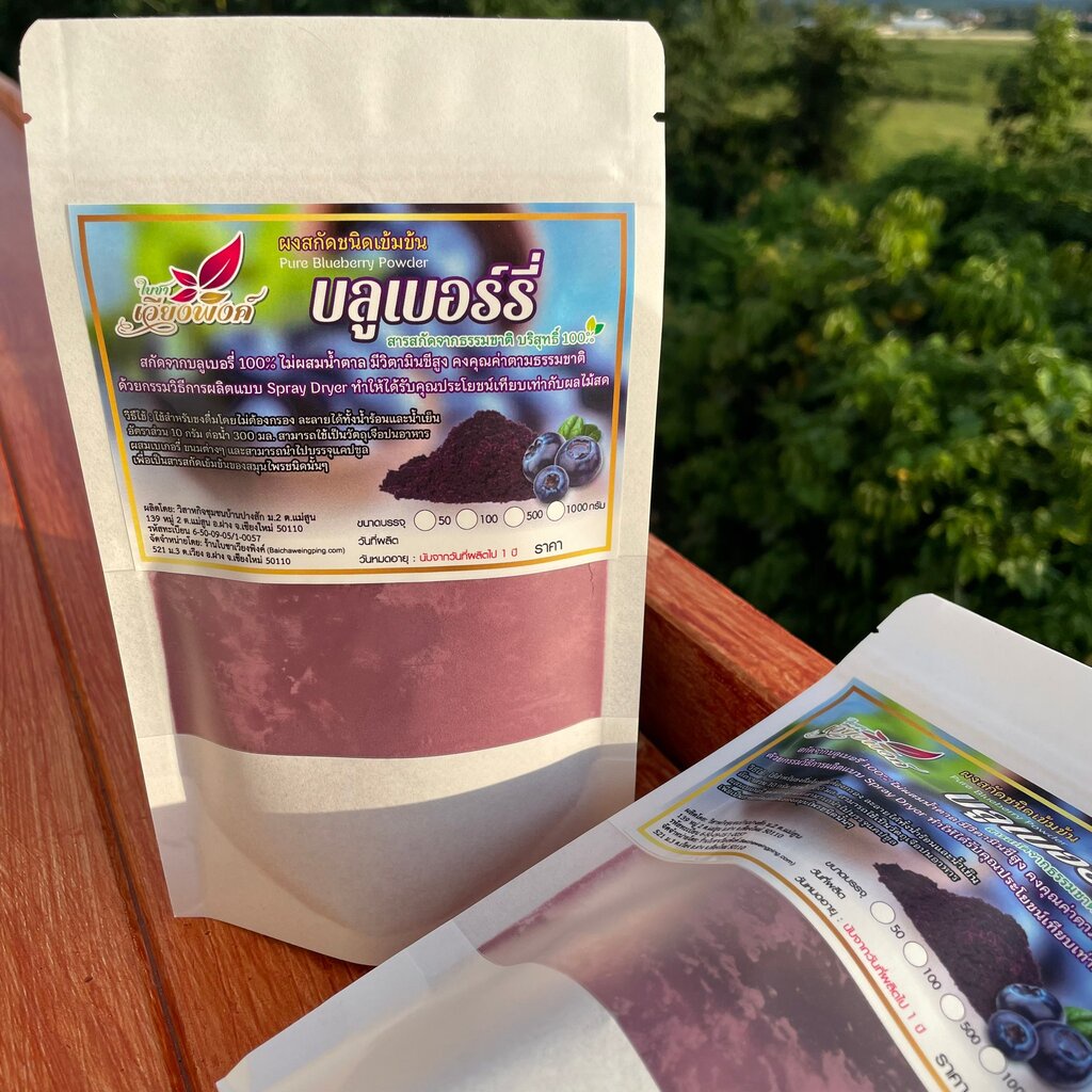 ผงบลูเบอร์รี่ สารสกัดบลูเบอร์รี่ ชนิดผง ขนาดบรรจุ 100 กรัม ผลิตในประเทศไทย Blueberry Extract Powder ผงเบเกอรี่ เครื่อ...