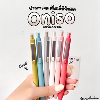 ปากกาเจล Oniso Japanese style (0.5 mm)