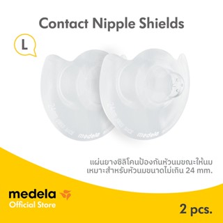 Medela การดูแลเต้านม| Contact Nipple Shields (Size L) - แผ่นยางซิลิโคนป้องกันหัวนมขณะให้นม สำหรับผู้มีอาการหัวนมแตกหรือบอบบาง | Breast Care