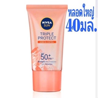 นีเวียซัน ทริปเปิ้ล โพรเท็ค แอคเน่ ออยล์ คอนโทรล SPF50+pa+++  ขนาด40มล.