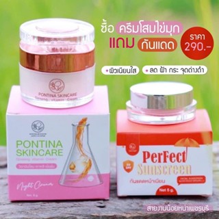 พรทิน่า ครีมโสมไข่มุกเกาหลีพรทิน่า + แถมกันแดด Pontina  ครีมโสมพรทิน่า เซรั่มรางจืด โสมไข่มุก เซรั่มใบบัวบก รักษาฝ้า