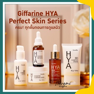 ไฮยาเซรั่ม ไฮยากิฟฟารีน เซรั่มไฮยา HYA Intensive Whitening Pre - serum GIFFARINE บำรุงผิวอย่างล้ำลึกด้วย Hyaluron