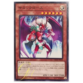 [SD39-JP018] Santa Claws (Common)