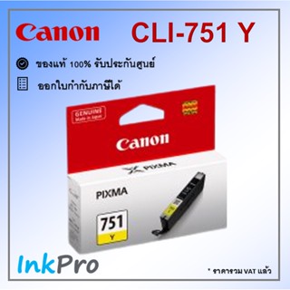 Canon CLI-751 Y ตลับหมึกอิงค์เจ็ท สีเหลือง ของแท้