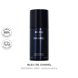 พร้อมส่ง-CHANEL BLEU DEODORANT SPRAY สเปรย์ระงับกลิ่นกาย 100 ml ฉลากไทย