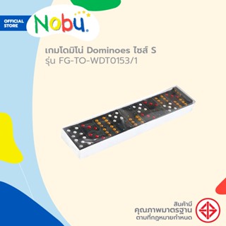 Dohome เกมโดมิโน่ Dominoes ไซส์ S รุ่น FG-TO-WDT0153/1 |B|