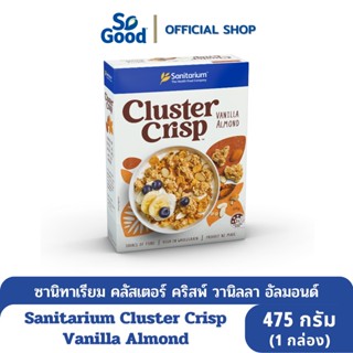 [ลดล้างสต๊อกBBF: 15Jan24]Sanitarium วิทบิกซ์ ธัญพืชอบกรอบ ผสมอัลมอนด์กลิ่นวานิลา Cluster Crisp Vanilla Almond 475 กรัม