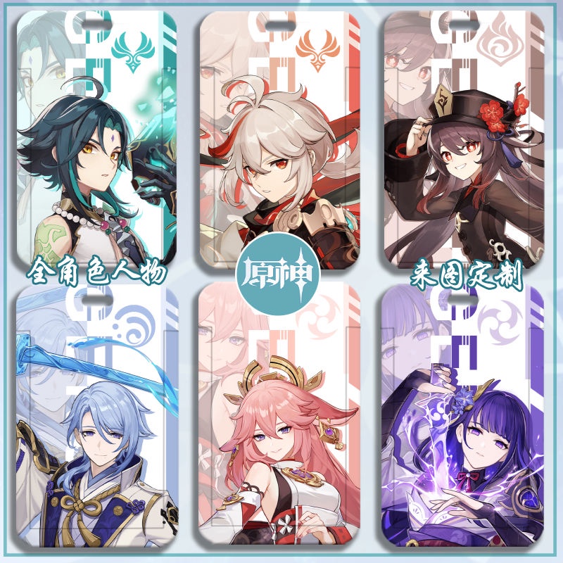 อะนิเมะ Genshin Impact Hutao/ ZhongLi/ Xiao ที่กําหนดเองนักเรียนโรงเรียน ID ส่วนบุคคล ID ผู้ถือบัตรผ