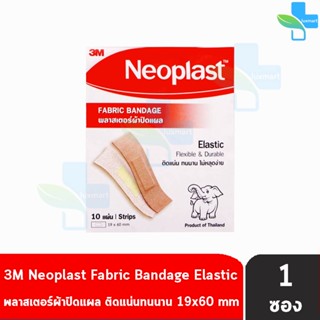 3M Neoplast Fabric Bandage นีโอพลาสท์ พลาสเตอร์ ผ้าปิดแผล ขนาด 19x60mm 10 แผ่น [1 ซอง] Neoplast