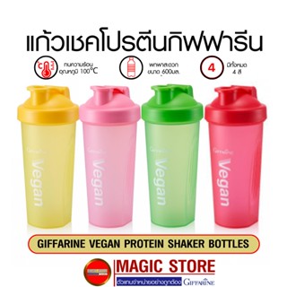 Shaker แก้วเชคโปรตีน กิฟฟารีน แก้วน้ำ สำหรับชงเครื่องดื่มเพื่อสุขภาพ แบบพลาสติก ทนความร้อน ขนาดพกพา ล้างทำความสะอาดง่าย