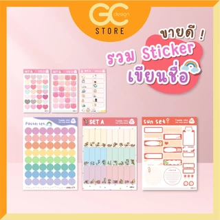 รวมไอเทมขายดี Sticker แบบเขียนเอง สติ๊กเกอร์ชื่อ "กันน้ำ" ตกแต่งไดอารี่ DIY / จดบันทึก L002