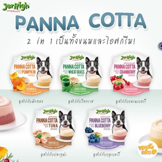 jerhigh panna cotta 70g ขนมสำหรับสุนัข ขนมสุนัข ไอติมสุนัข พุดดิ้งสุนัข เจอร์ไฮน์