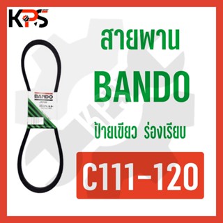 สายพาน Bando ร่อง C Conveyor Belt C111 C112 C113 C114 C115 C116 C117 C118 C119 C120