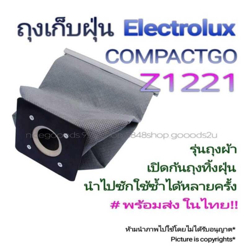 ถุงเก็บฝุ่น Electrolux (OEM) แบบผ้า ซักได้ นำกลับมาใช้ได้ พร้อมส่งในไทย – โปรปัง