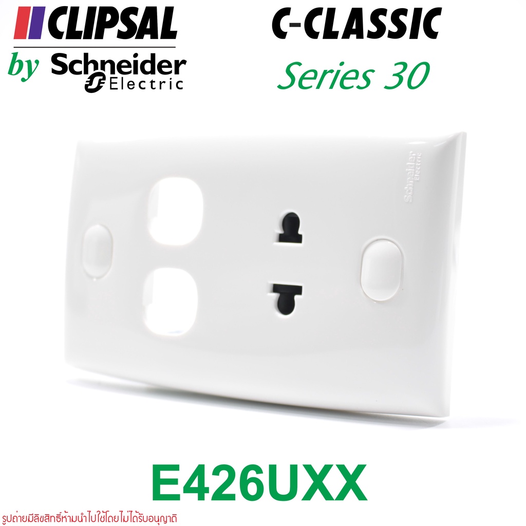 E426UXX Schneider E426UXX CLIPSAL E426UXX CLIPSAL C-CLASSIC 30SERIES เต้ารับเดี่ยว+ช่องใส่สวิตช์ 2ช่