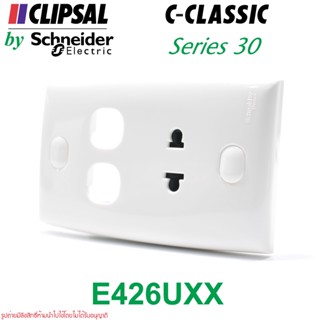 E426UXX Schneider E426UXX CLIPSAL E426UXX CLIPSAL C-CLASSIC 30SERIES เต้ารับเดี่ยว+ช่องใส่สวิตช์ 2ช่อง