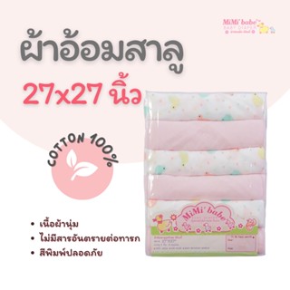 Mimibabe ผ้าอ้อมมัสลิน 27"x27" ลายเป็ดชมพู