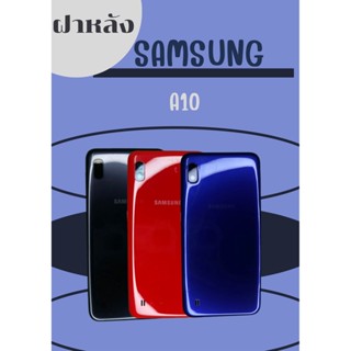 ฝาหลัง Samsung A10 แถมฟรี!! I-Ring ตัวยืดโทรศัพท์กันร่วง+เคฟล่า  อะไหล่คุณภาพดี ShopShop Mobile .