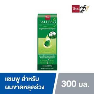 ✅แท้  แน่นอน ✅ ส่งไว FALLES แชมพู ฟอลเลส ลดปัญหาผลขาดหลุดร่วง  300 มล.