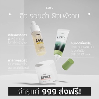 (ส่งฟรี+พร้อมส่ง🍒)Jellymask+Cana serum +lusty ผิวแพ้ง่ายใช้ได้ ของแท้ มีบัตรตัวแทน