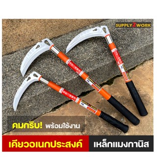 คมกริบ เหล็กแมงกานิส (SK-5) มีดพร้า เคียวจีน มีดพร้า เคียว ใบมีดโค้ง เคียวญี่ปุ่น มีดทำสวน เก็บเกี่ยวผลผลิต กำจัดวัชพืช