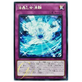 [DP26-JP037] Marincess Bubble Ring (Rare)