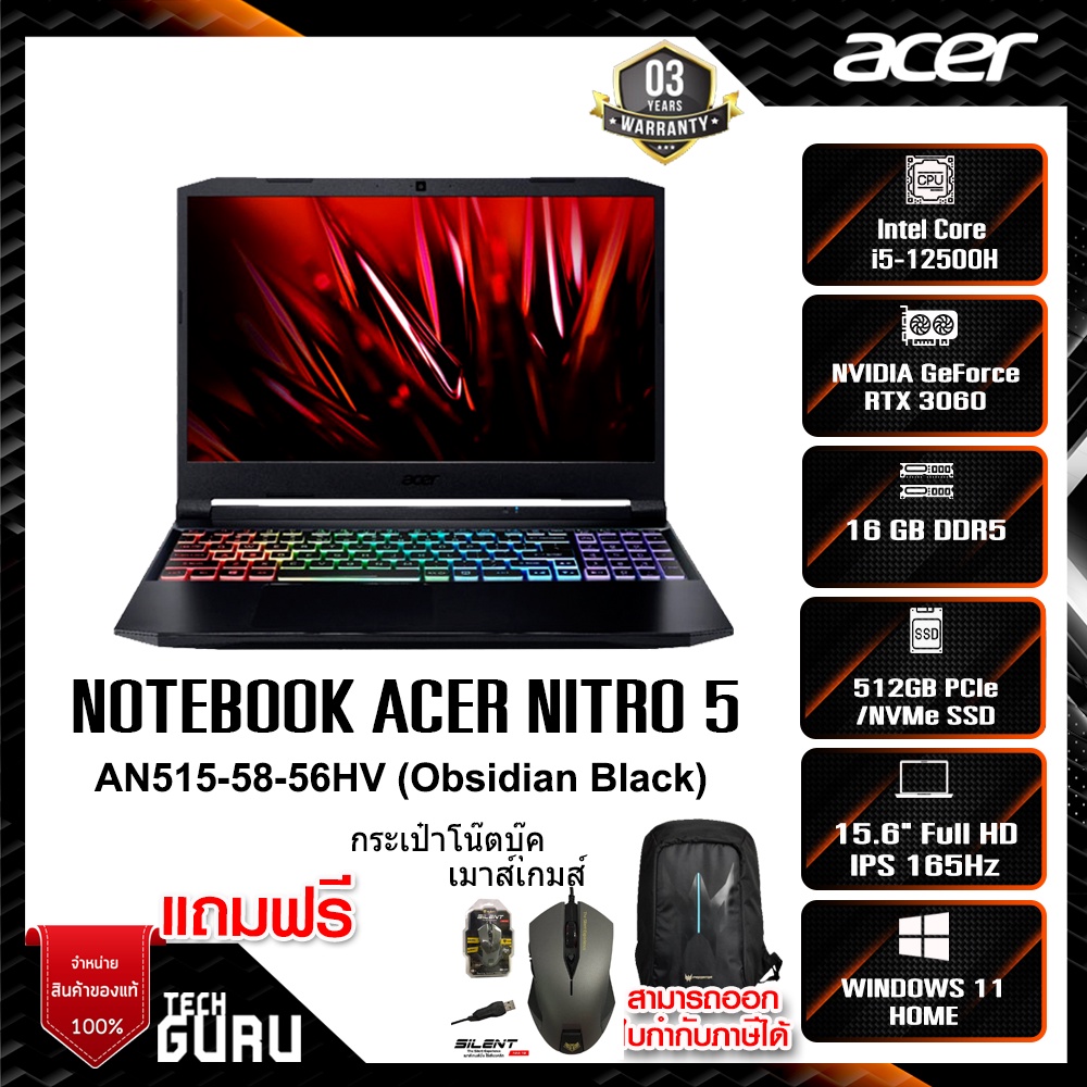 NOTEBOOK (โน้ตบุ๊ค) ACER NITRO 5 AN515-58-56HV (Obsidian Black)