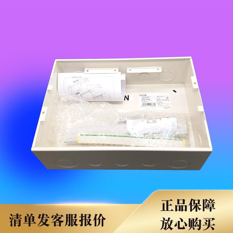 YY Schneider Easy9 บอร์ดกระจาย 12 วิธี TLA12B