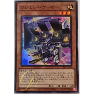 Yugioh [DP27-JP003] Gadget Gamer (Super Rare)