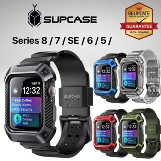 (พร้อมส่งจากไทย) เคส พร้อมสาย SUPCASE UB Pro Wristband Case สำหรับ แอปเปิ้ล Watch 8 / 7 / 6 / SE / 5 / 4 Series