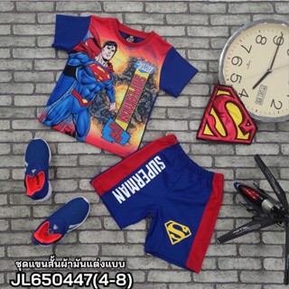 เสื้อชุดเด็ก ซูเปอร์แมน ของแท้ Size 4-6-8 อายุ 4-6 ปี / Size S-M-L-XL อายุ 4-10 ปี  พร้อมส่ง JL650447