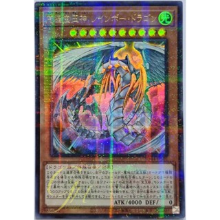 [SD44-JPS01] Rainbow Dragon (Ultra Parallel Rare)