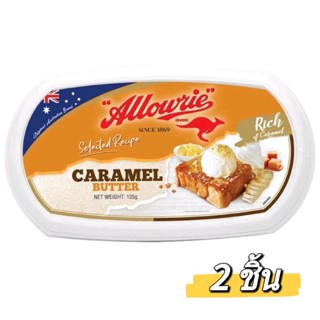 อลาวรี่ เนยคาราเมล Allowrie Spreadable Caramel Butter 125g. Pack 2