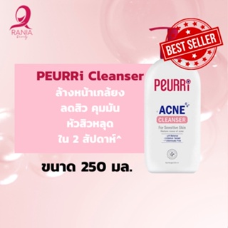 PEURRi Clear All Acne Cleanser 250 ml เจลล้างหน้า ลดสิว
