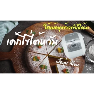 TOSHIBA หม้อหุงข้าว (1.8 ลิตร) รุ่น RC18NMF(WT/HA)A สีขาว หม้อในหนาพิเศษ (ก้นหม้อหนา 4 มม.)
