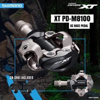 บันได shimano XT PD-T8100 ร้านนี้ของแท้ชัวร์จากบริษัท