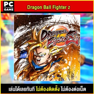🎮(PC GAME) Dragonball Fighter z Ultimate Edition นำไปเสียบคอมเล่นผ่าน Flash Drive ได้ทันที โดยไม่ต้องติดตั้ง