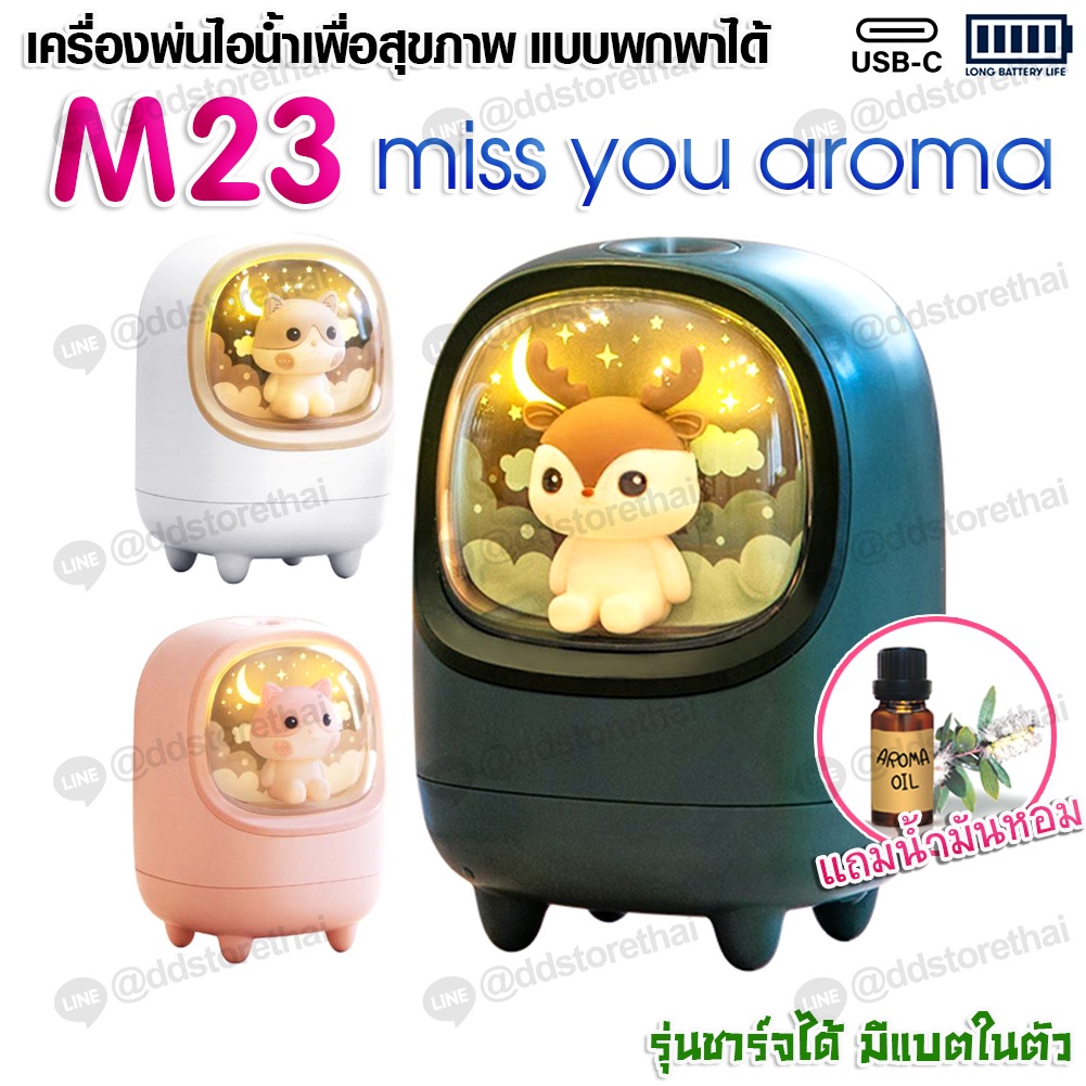 #เครื่องทำความชื้น #เครื่องฟอกอากาศ #เครื่องพ่นไอน้ำ #แคปซูล #อากาศบริสุทธิ์