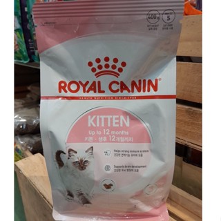 Royal Canin Kitten ลูกแมว ขนาด 400g. / 2 kg.