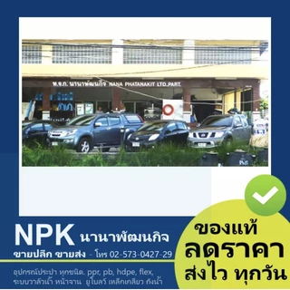 ชุดชาร์ปน้ำทิ้งอ่างล้างหน้า พีวีซี PVC ขนาด 1.1/4 ถึง 1.1/2